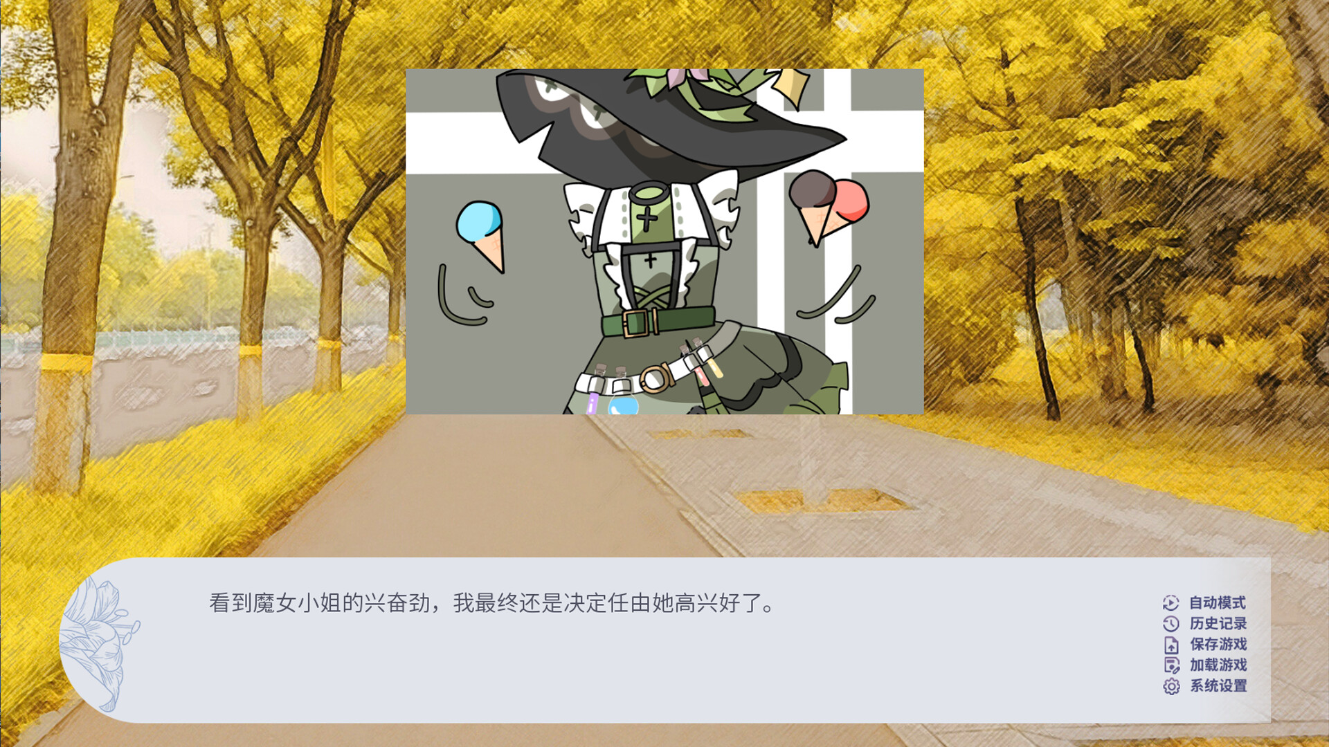 百禾梦境漫游 Wandering Dreams of Yuri screenshot 4