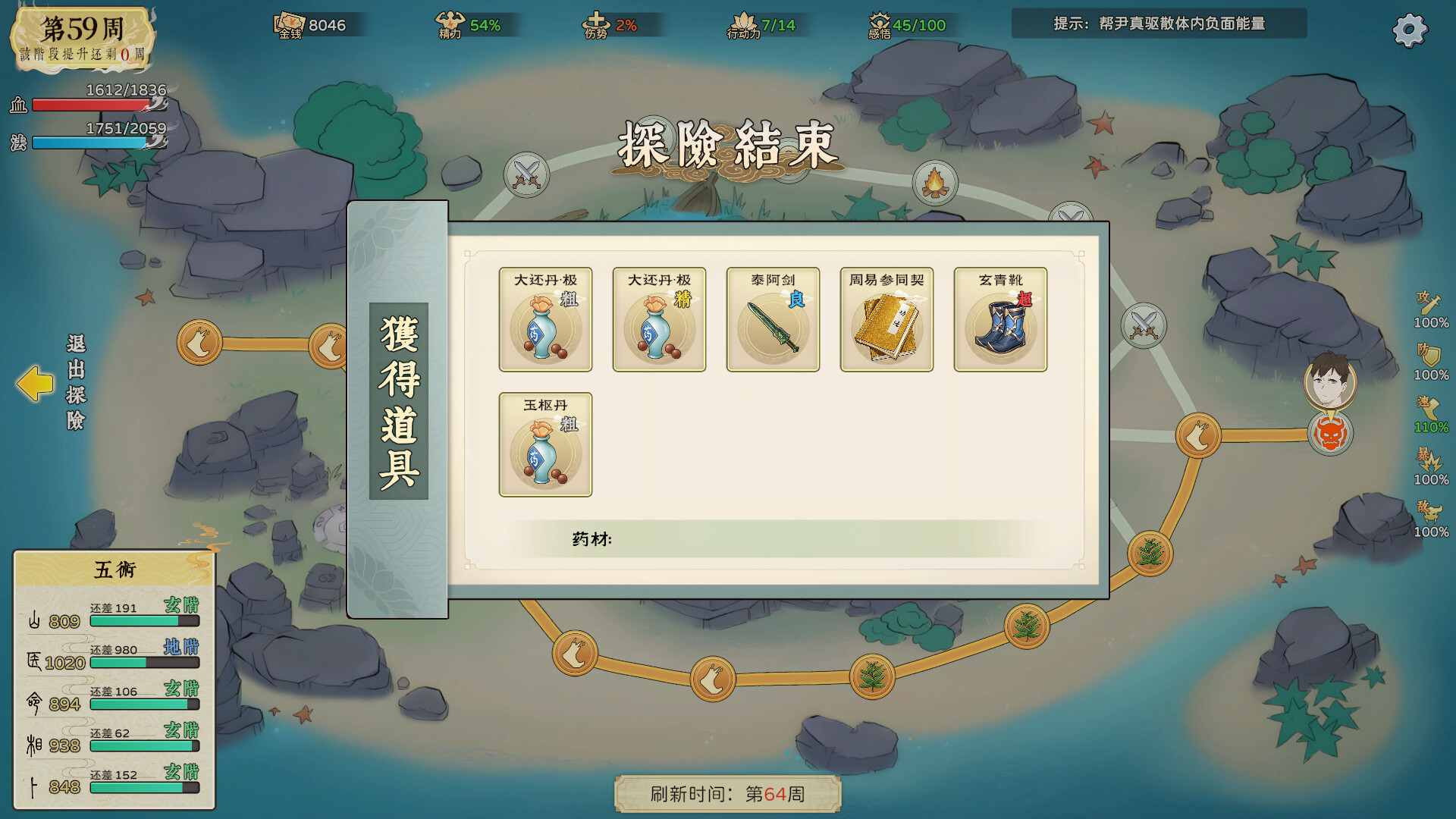 修仙实操手册 screenshot 14