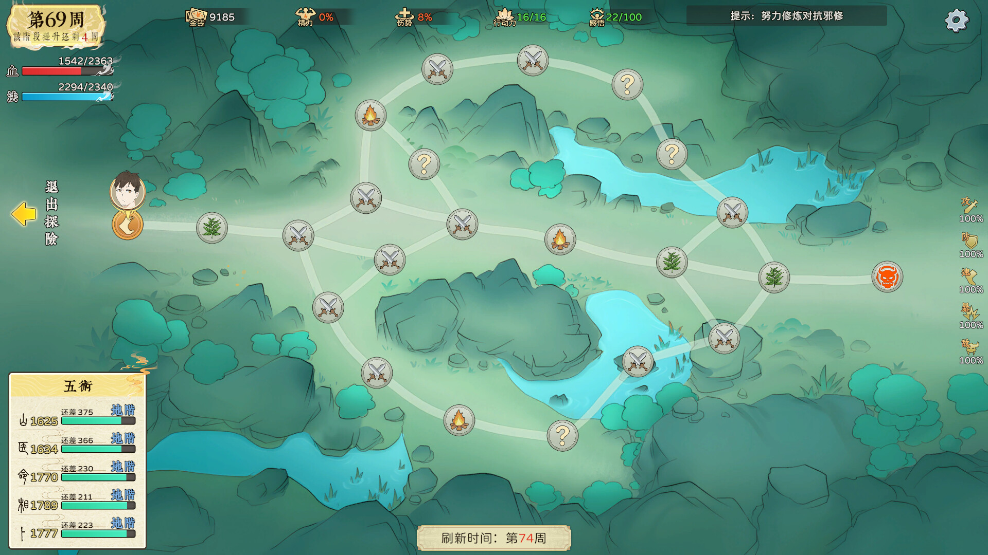 修仙实操手册 screenshot 16
