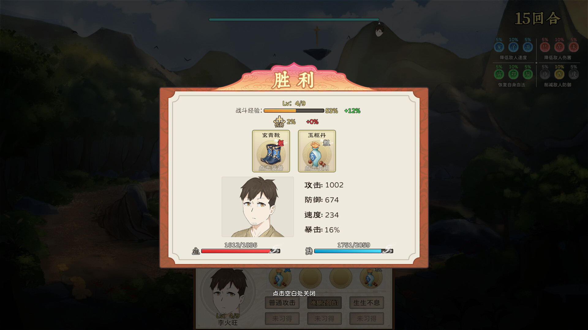 修仙实操手册 screenshot 12