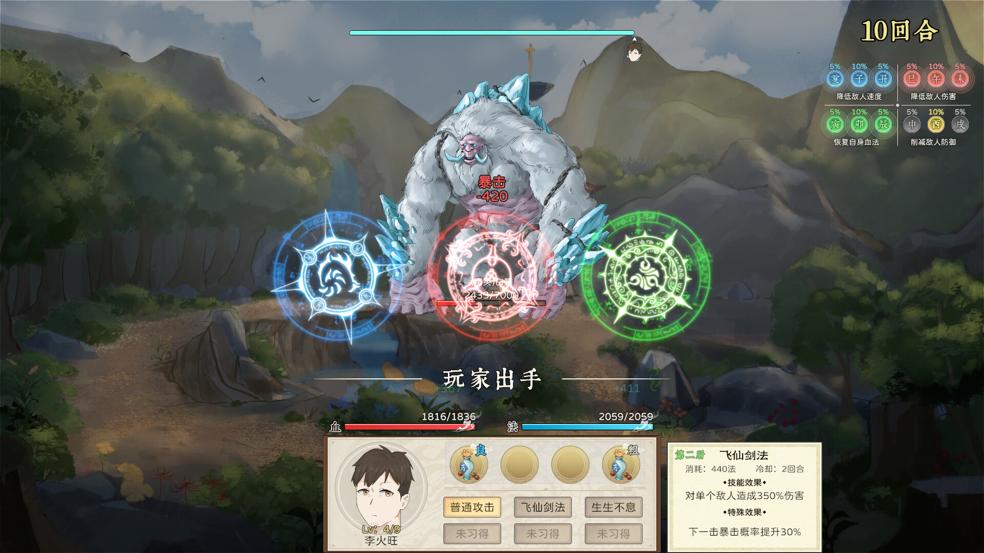 修仙实操手册 screenshot 11