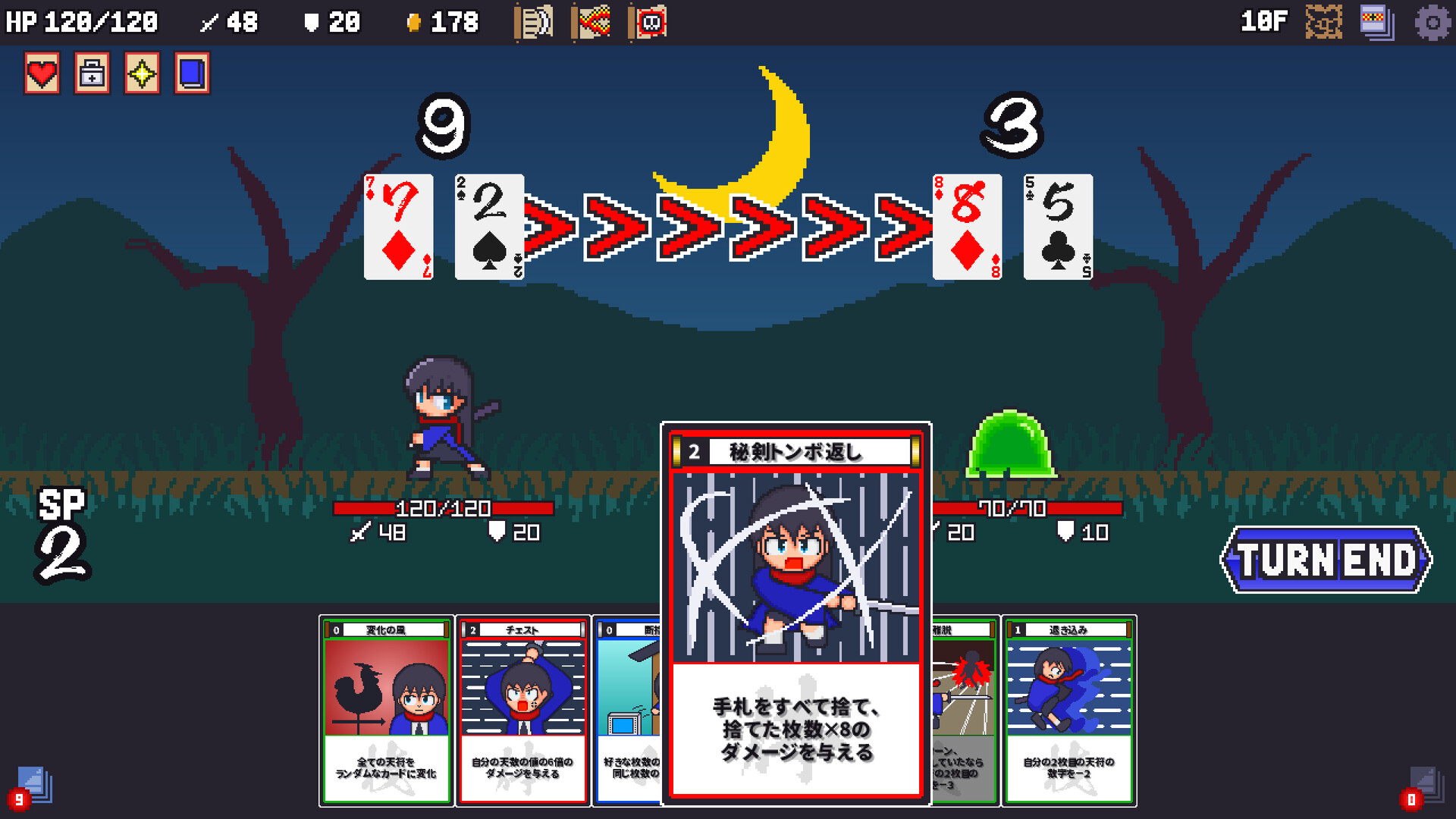 Sengoku Baccarat screenshot 5