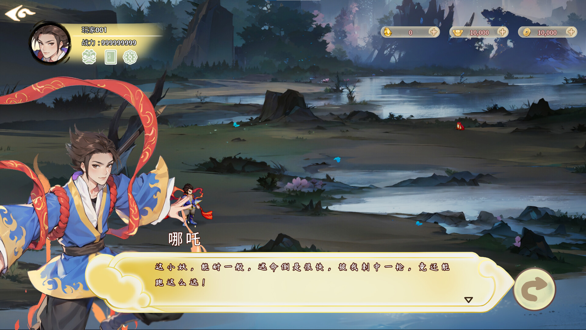 封神:缘起 screenshot 2