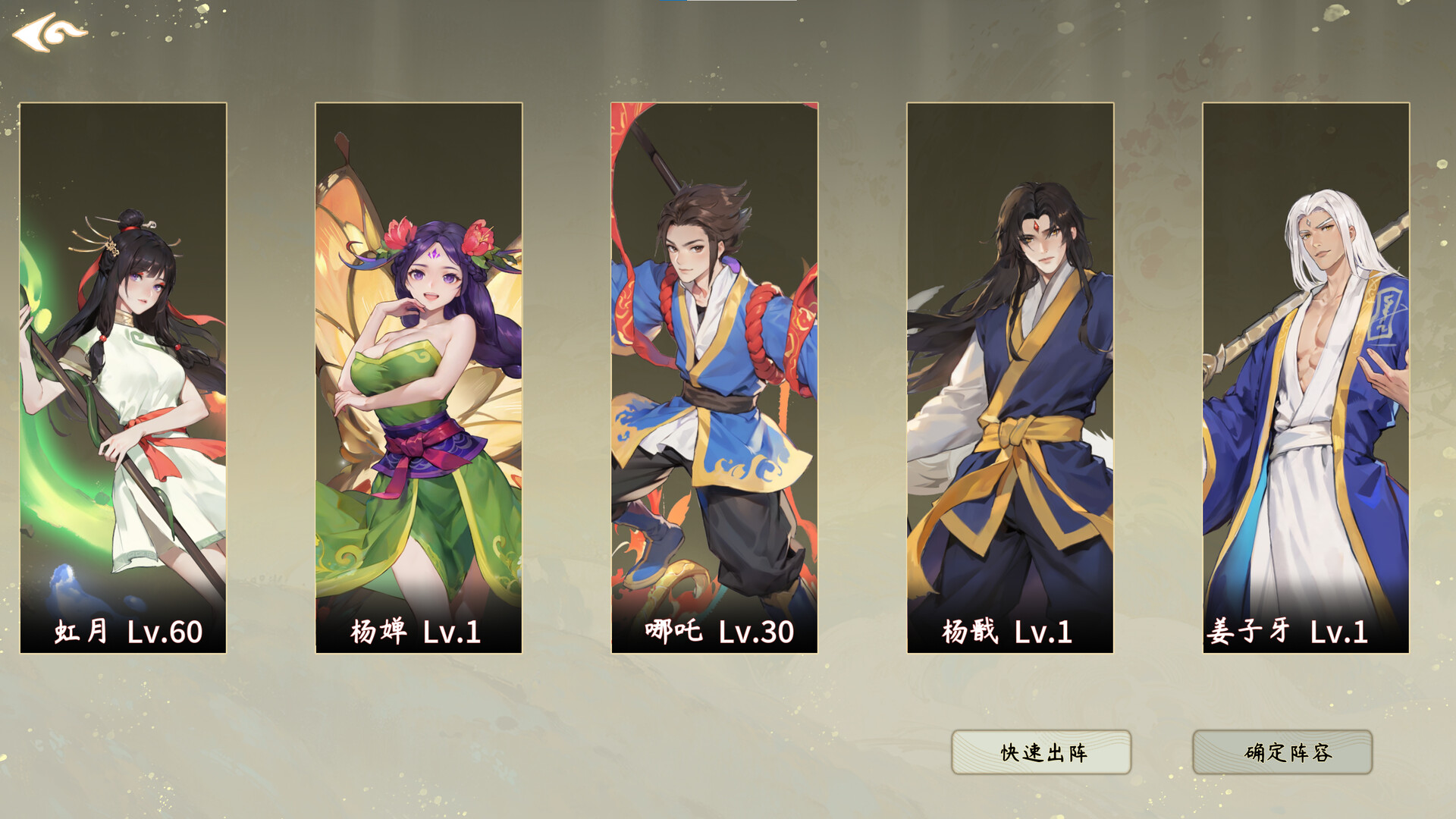 封神:缘起 screenshot 4