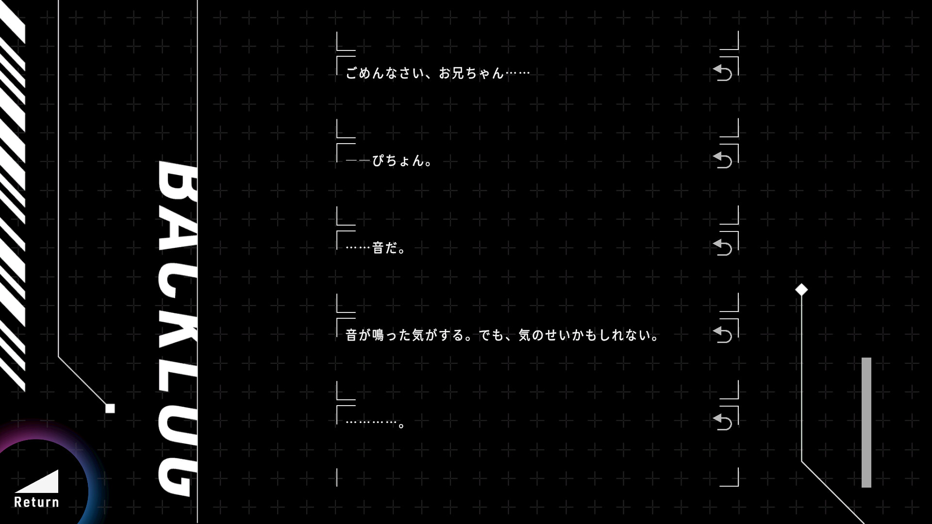 ホロウドライヴ screenshot 6