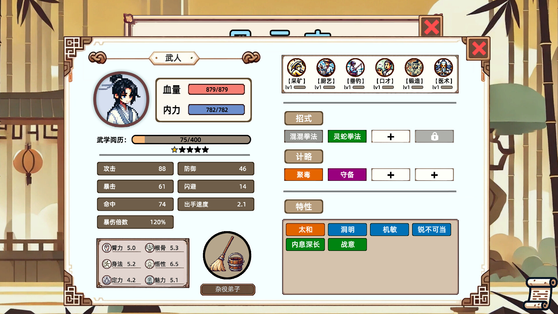 小小侠客模拟器 screenshot 5