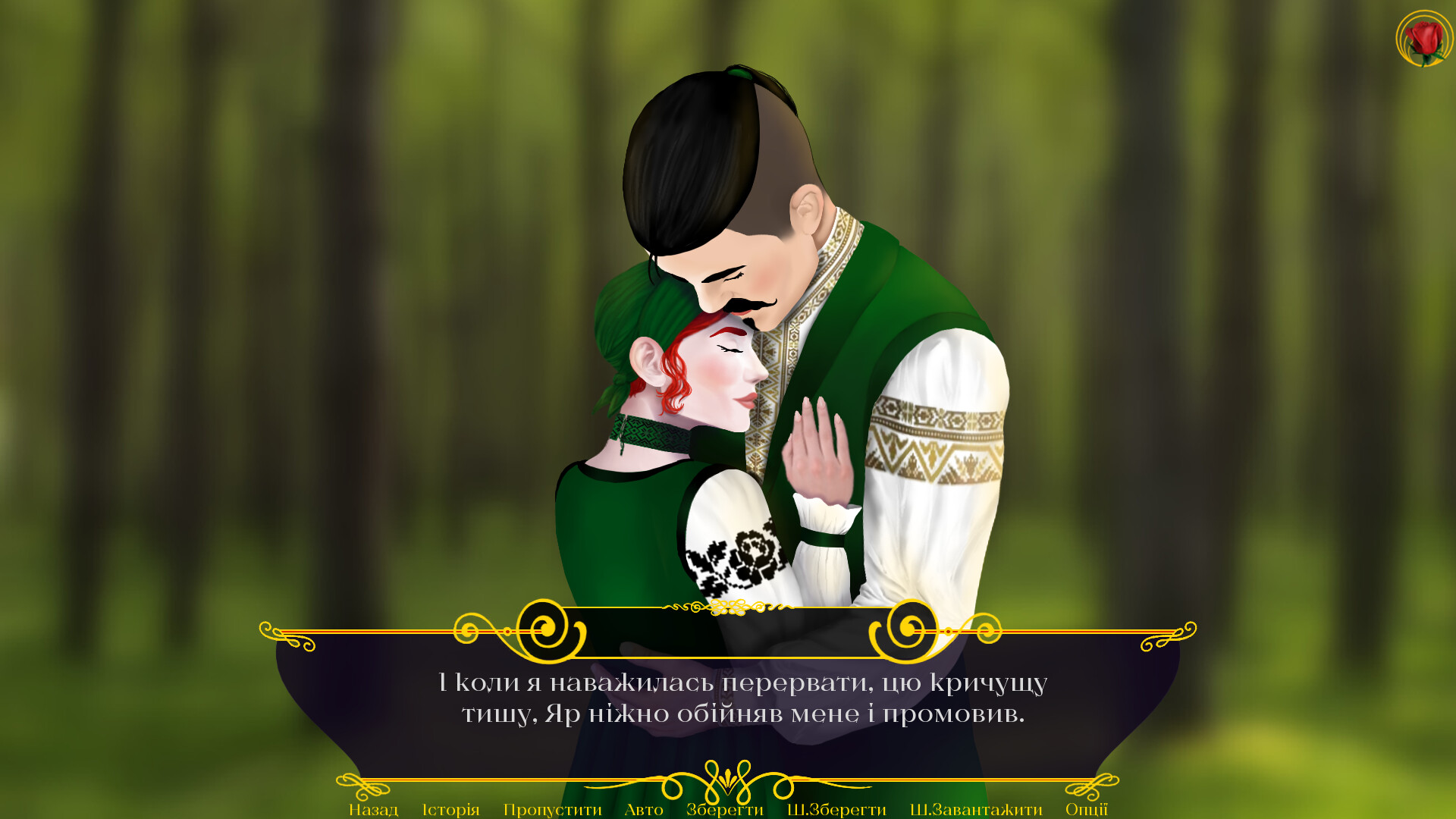Rose in the Mist screenshot 4