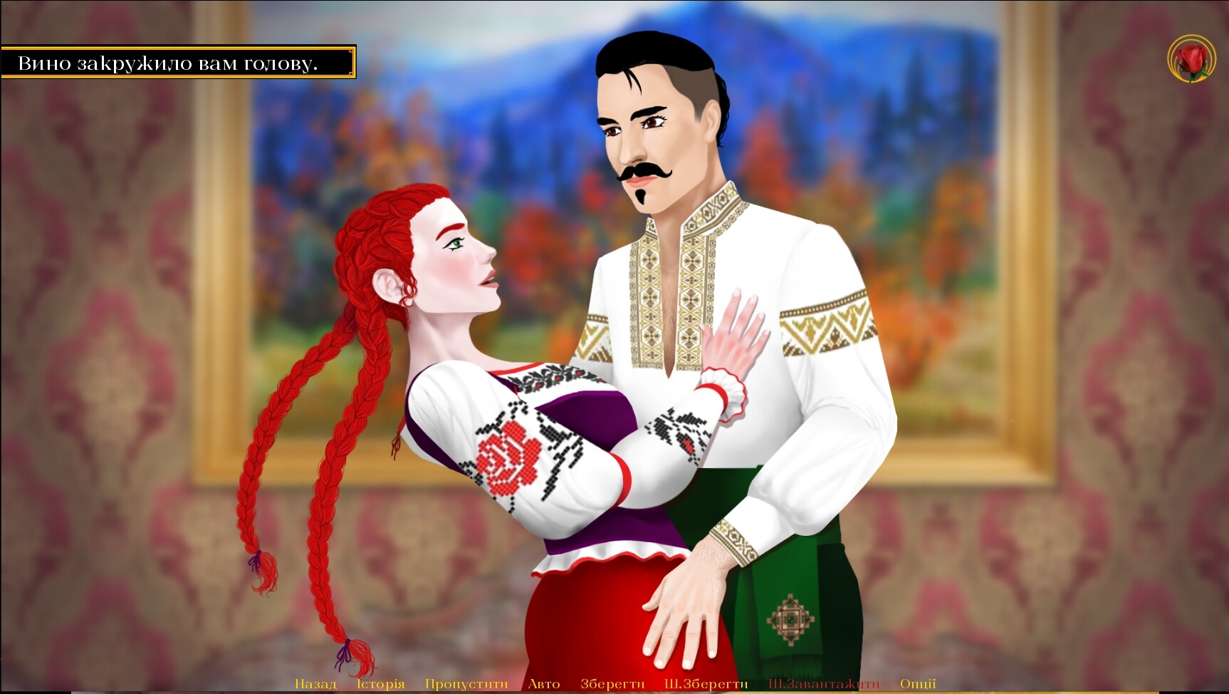 Rose in the Mist screenshot 1