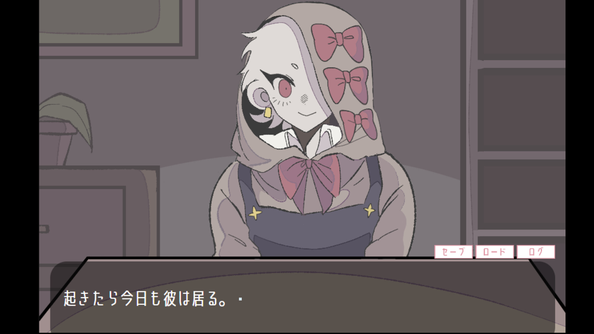 イマジナリーバッドフレンド screenshot 1
