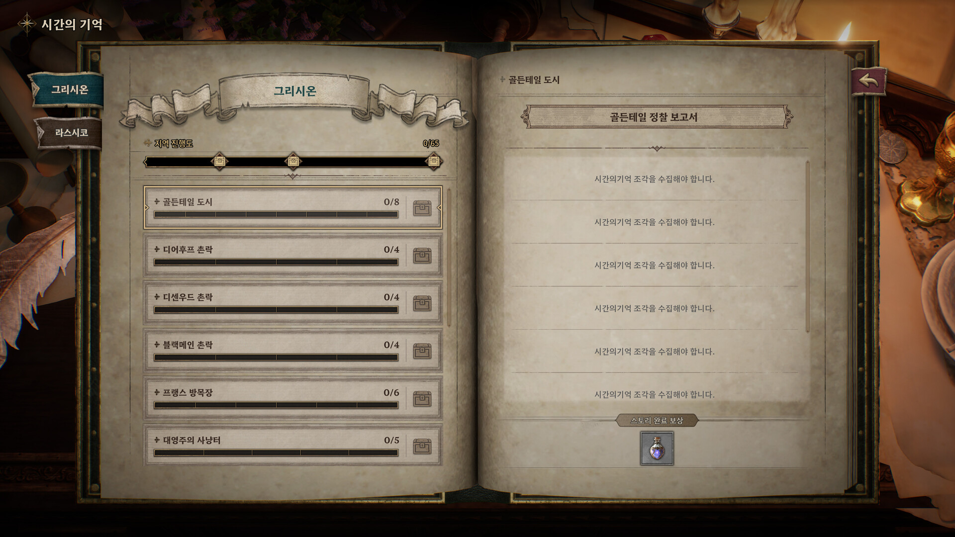 Bellatores screenshot 12