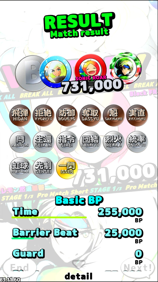Battle Air Hockey BREAK BEATS! screenshot 15