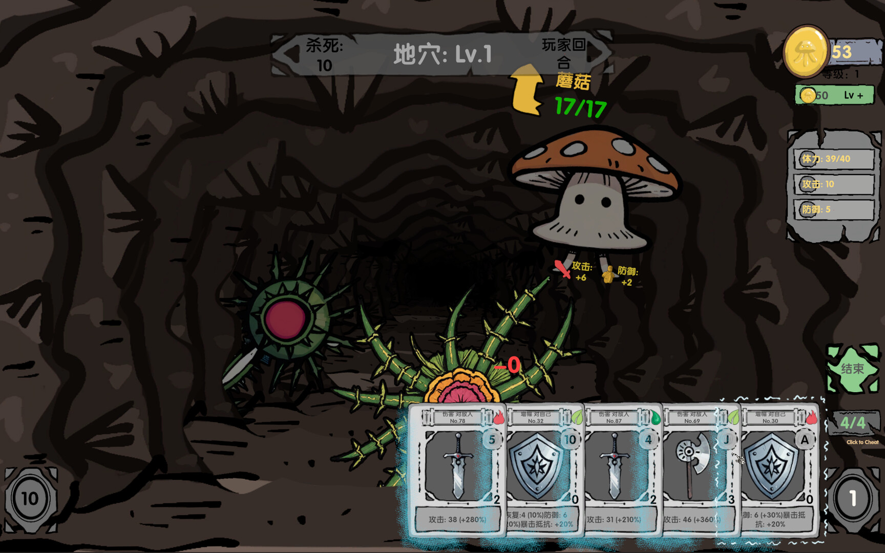Q Dungeon screenshot 6
