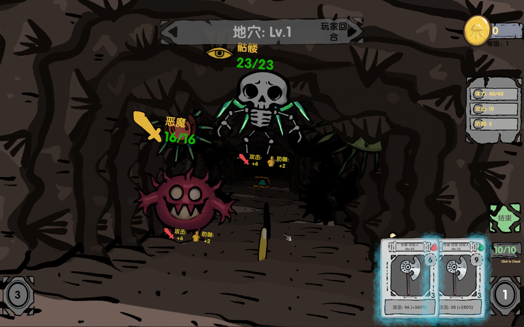 Q Dungeon screenshot 7