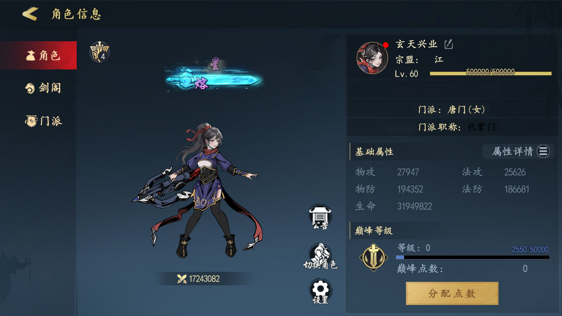 JIAN YING JIANG HU screenshot 12