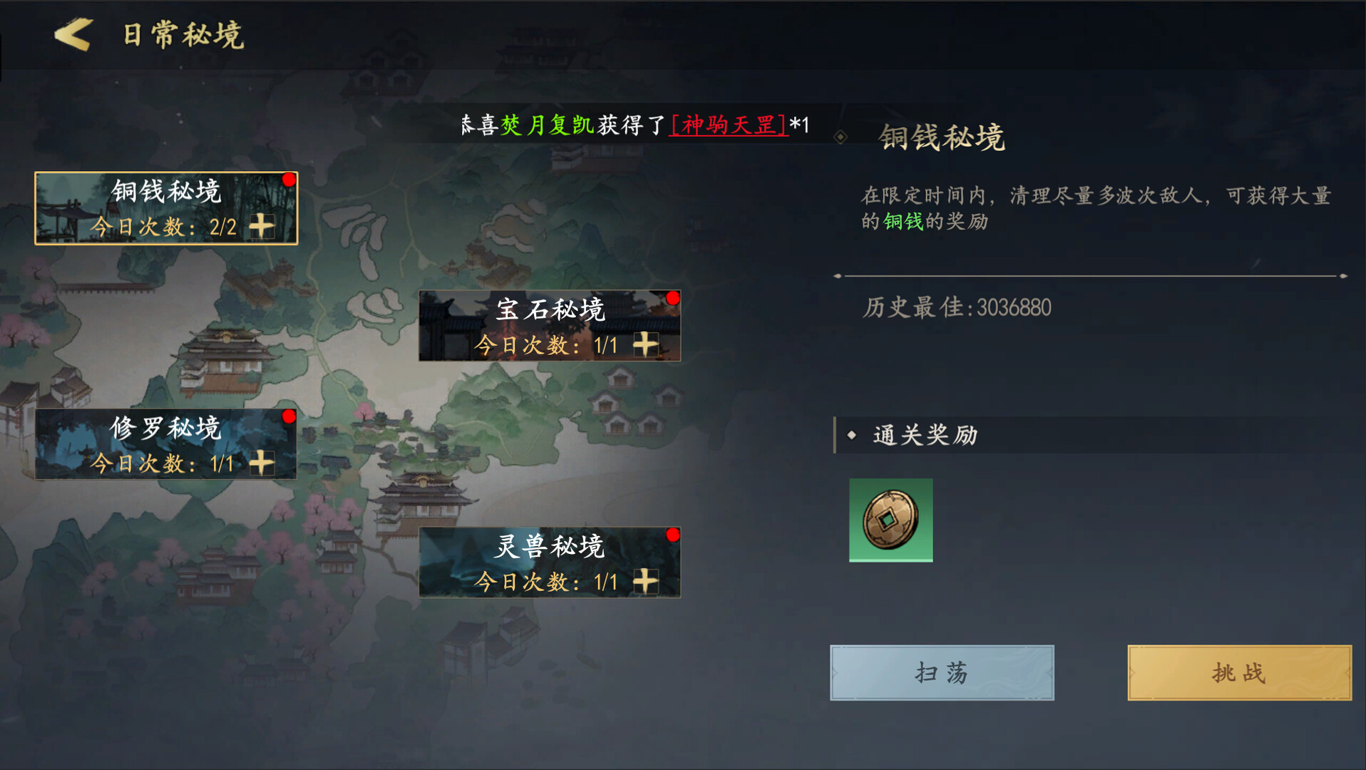 JIAN YING JIANG HU screenshot 13
