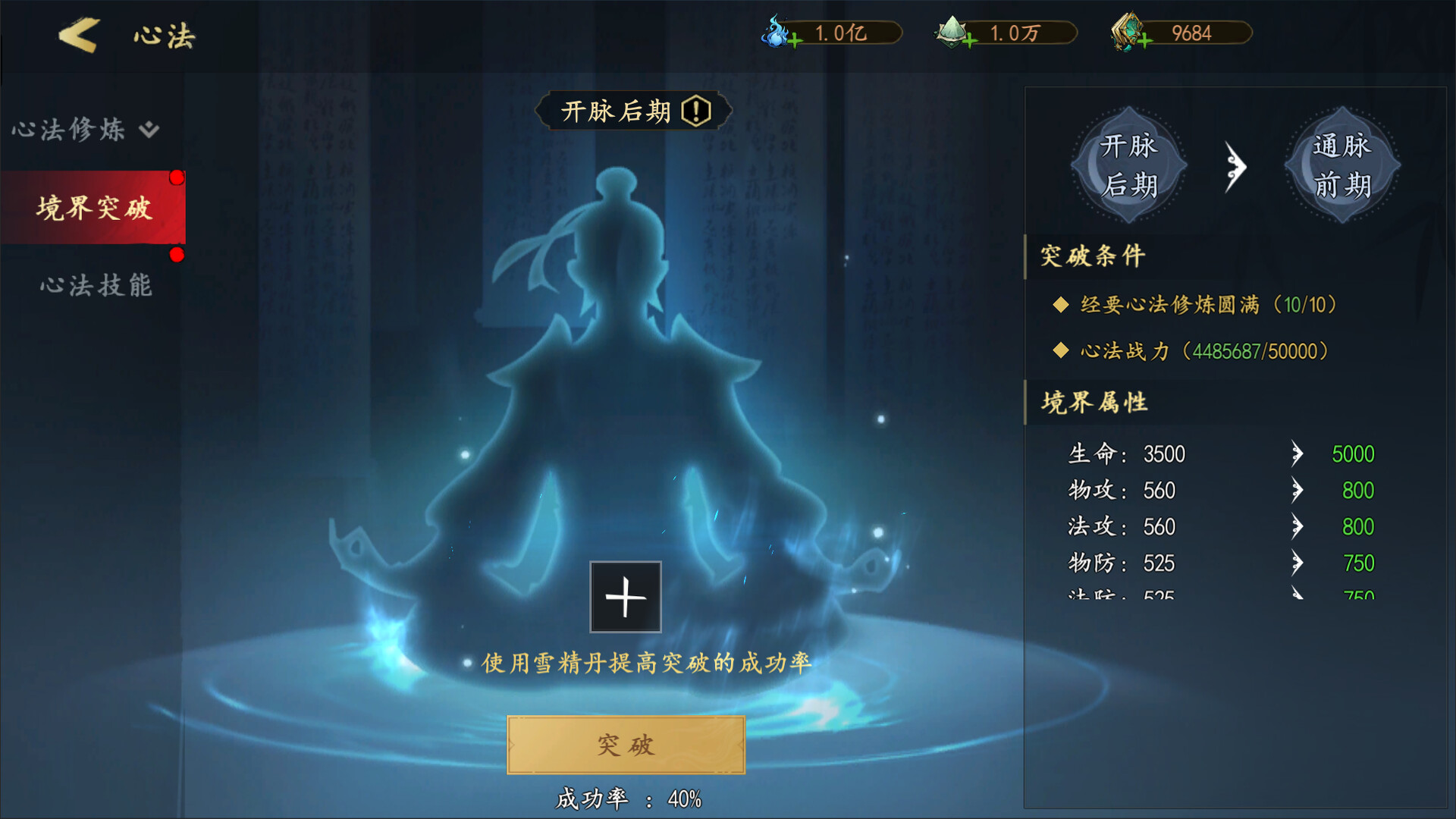 JIAN YING JIANG HU screenshot 14
