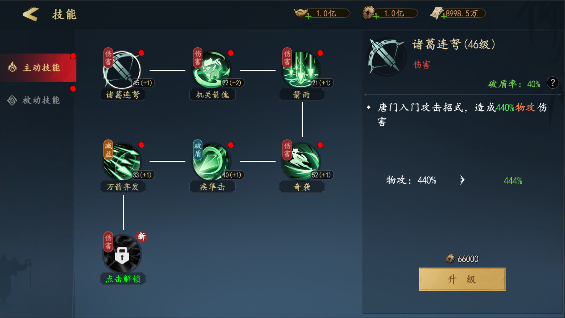 JIAN YING JIANG HU screenshot 15