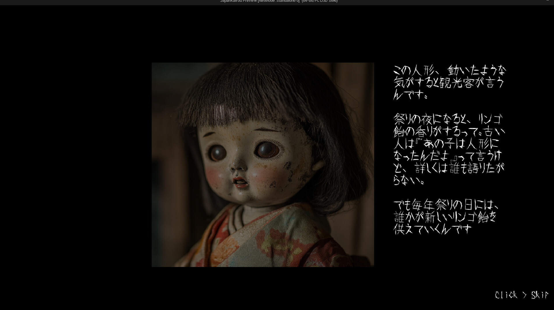 神籠り -KAMIKOMORI- screenshot 2