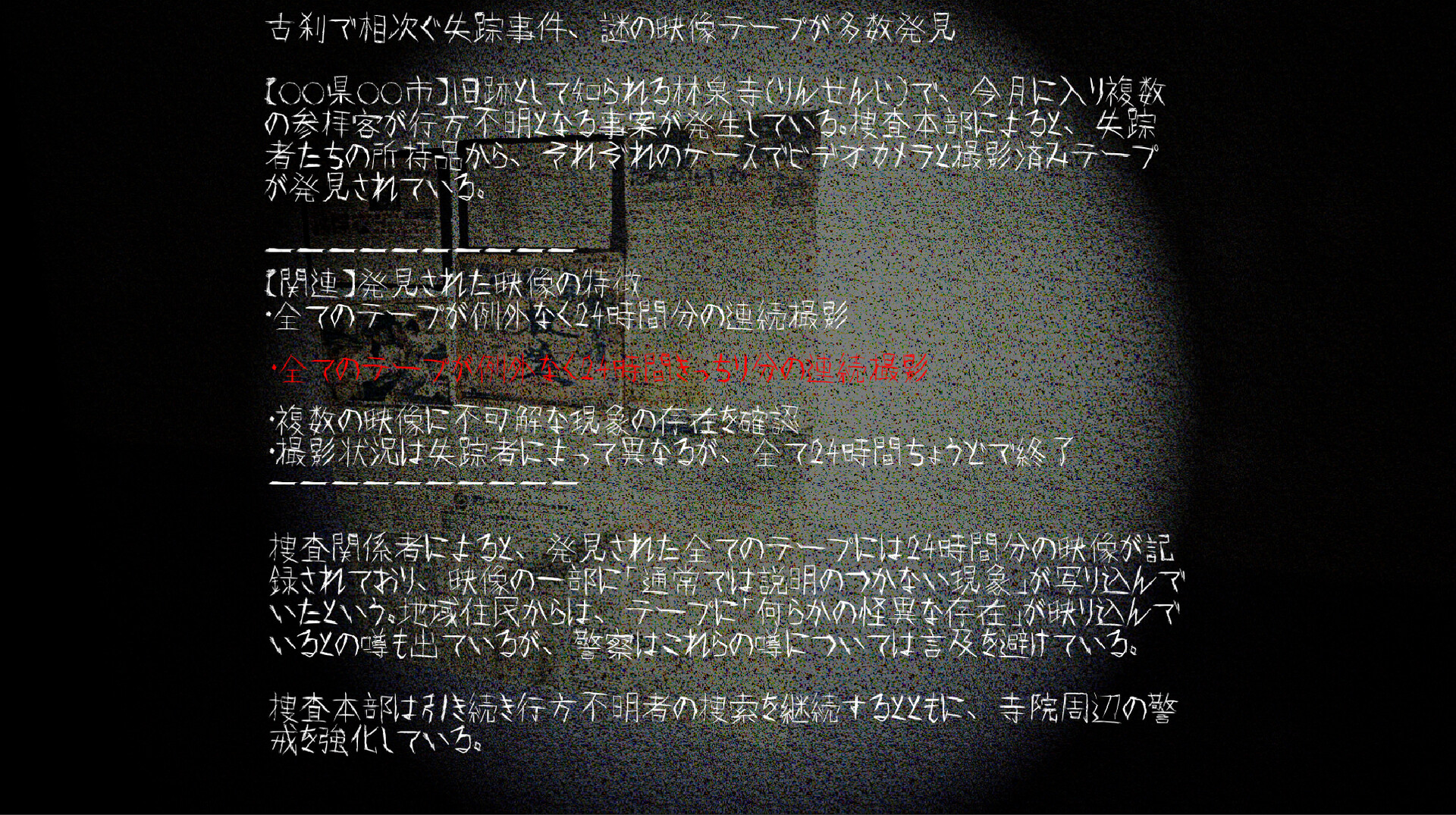 神籠り -KAMIKOMORI- screenshot 10