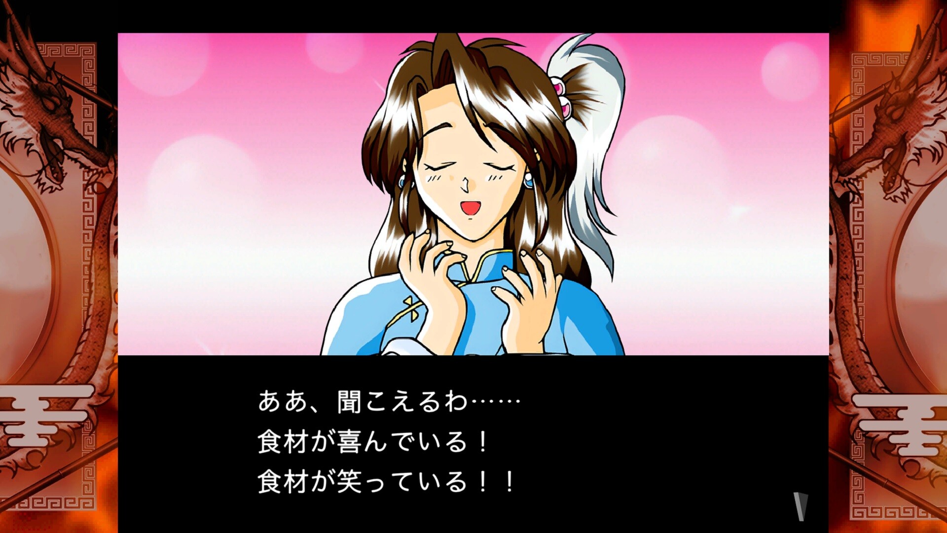 炎の料理人クッキングファイター好 screenshot 2