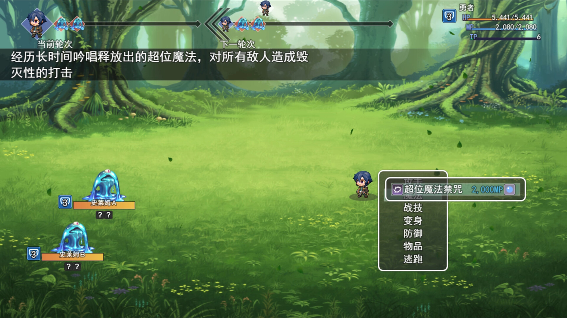 Routine Soul screenshot 2