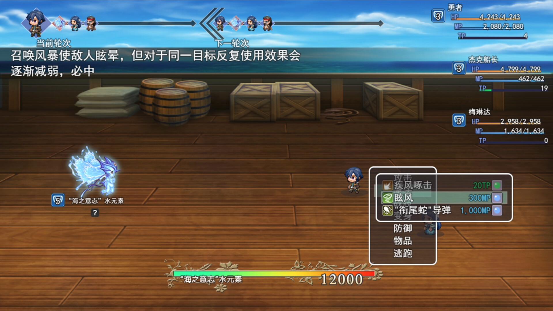 Routine Soul screenshot 3