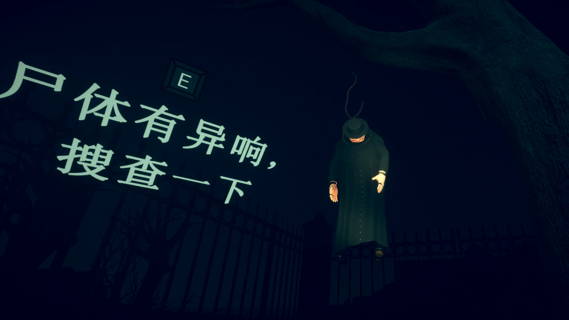 The Night of Escape screenshot 4