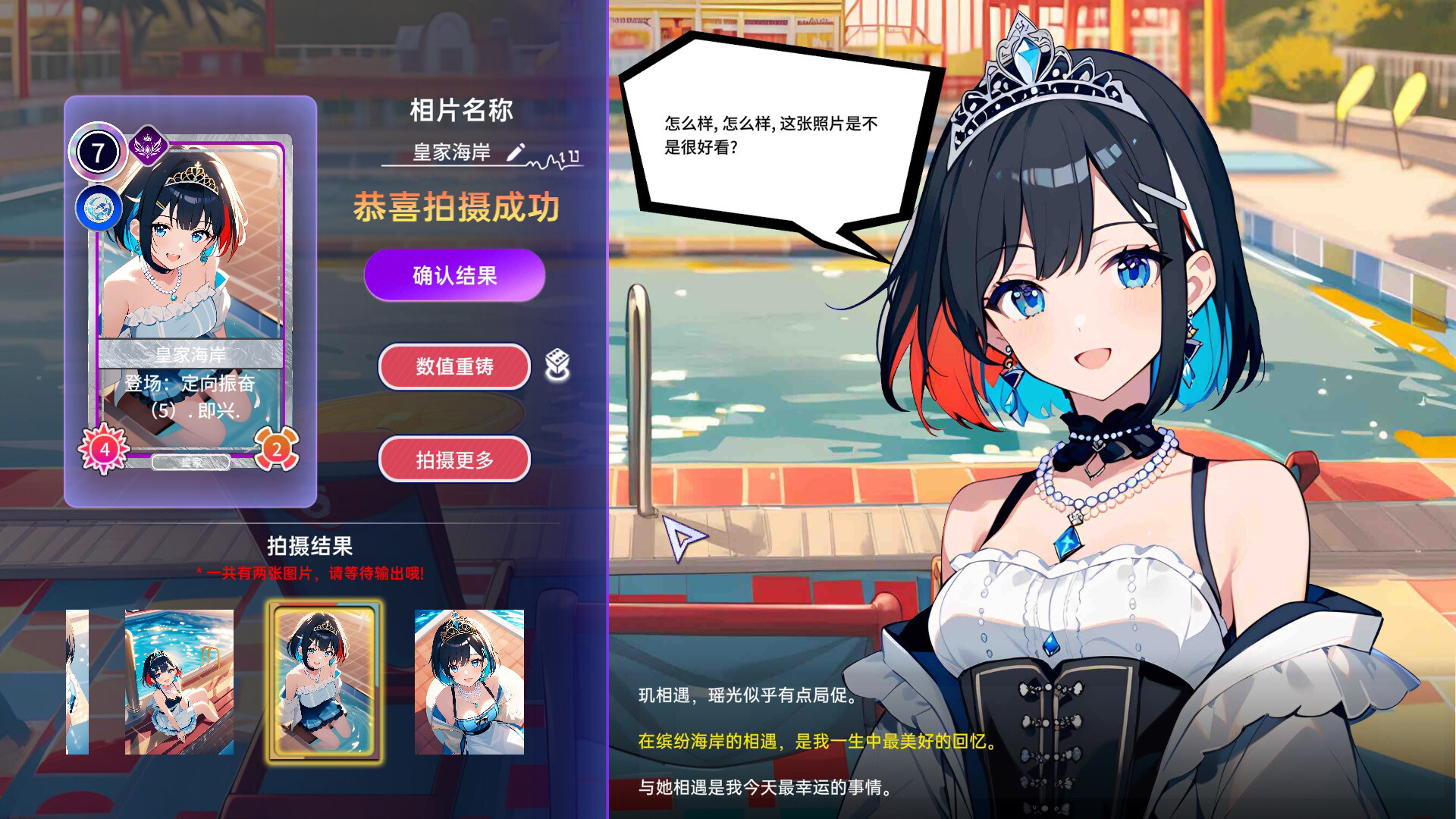 奇华幻相 screenshot 3