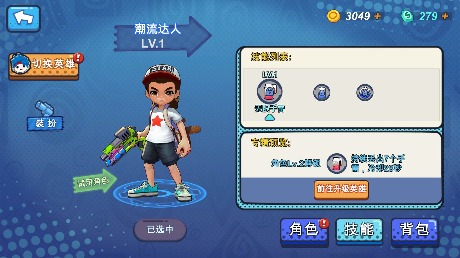 PaintMan Go！ screenshot 6