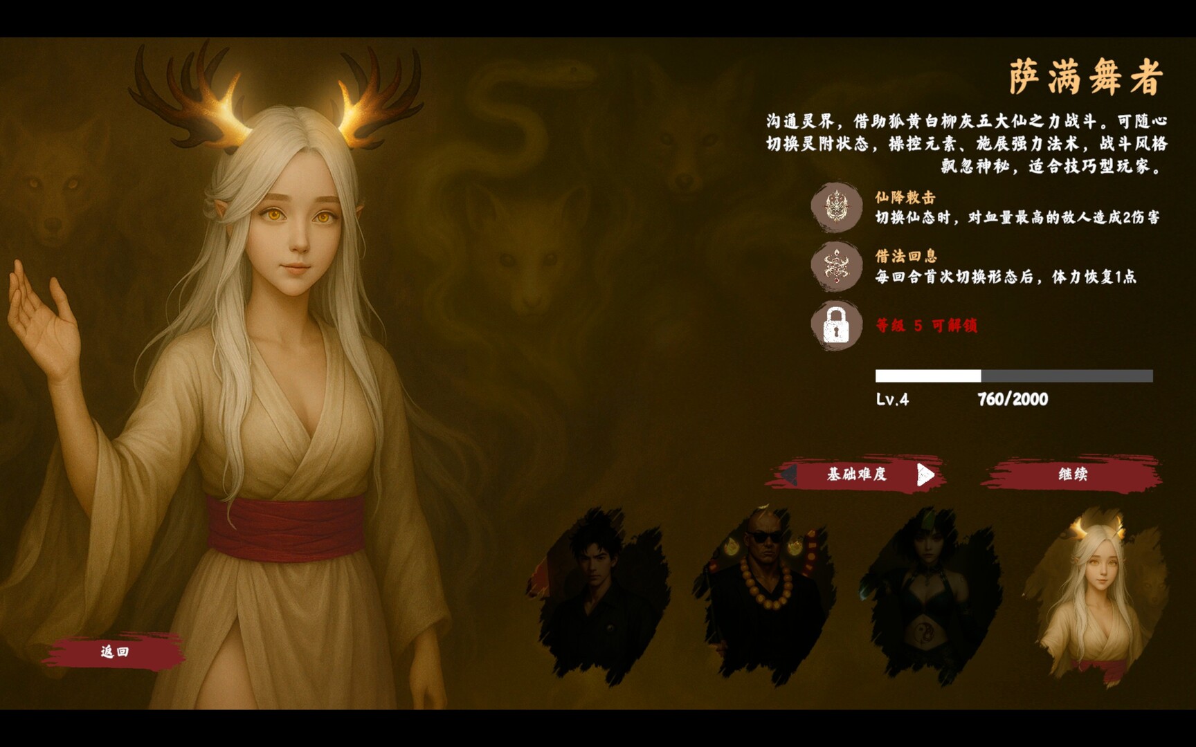 Exorcism Agency screenshot 1