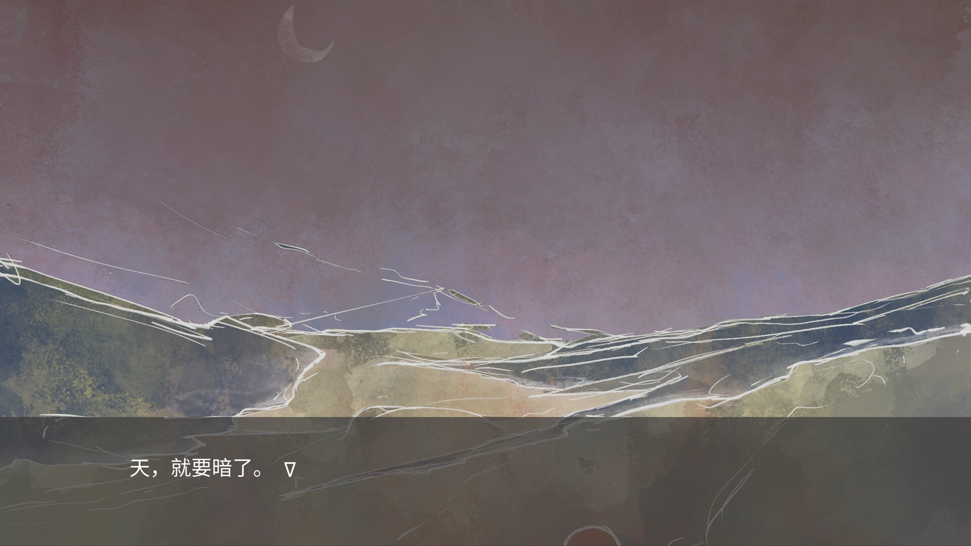 魔愿 Devil's wish screenshot 9