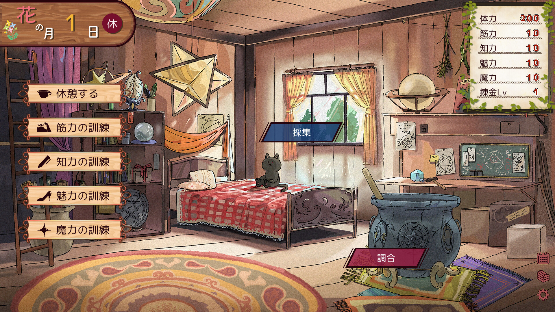カノンの錬金日記 screenshot 1