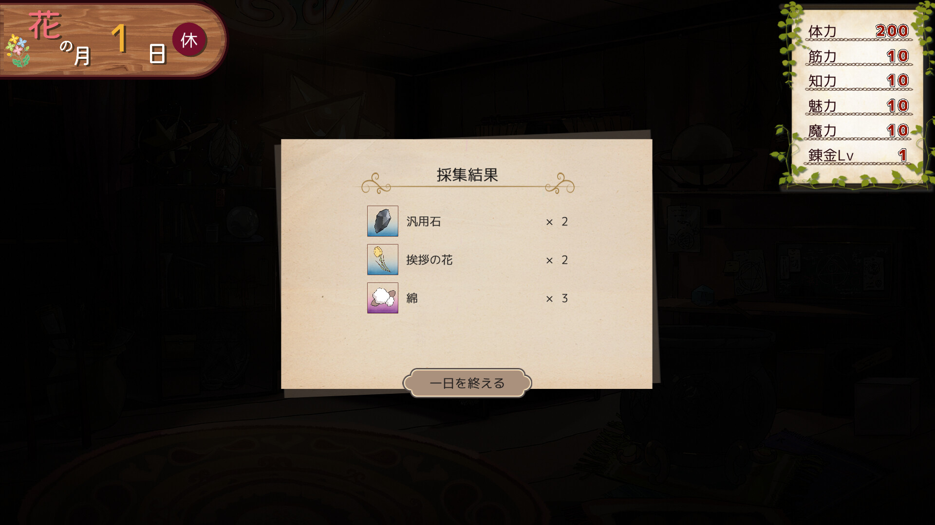 カノンの錬金日記 screenshot 8