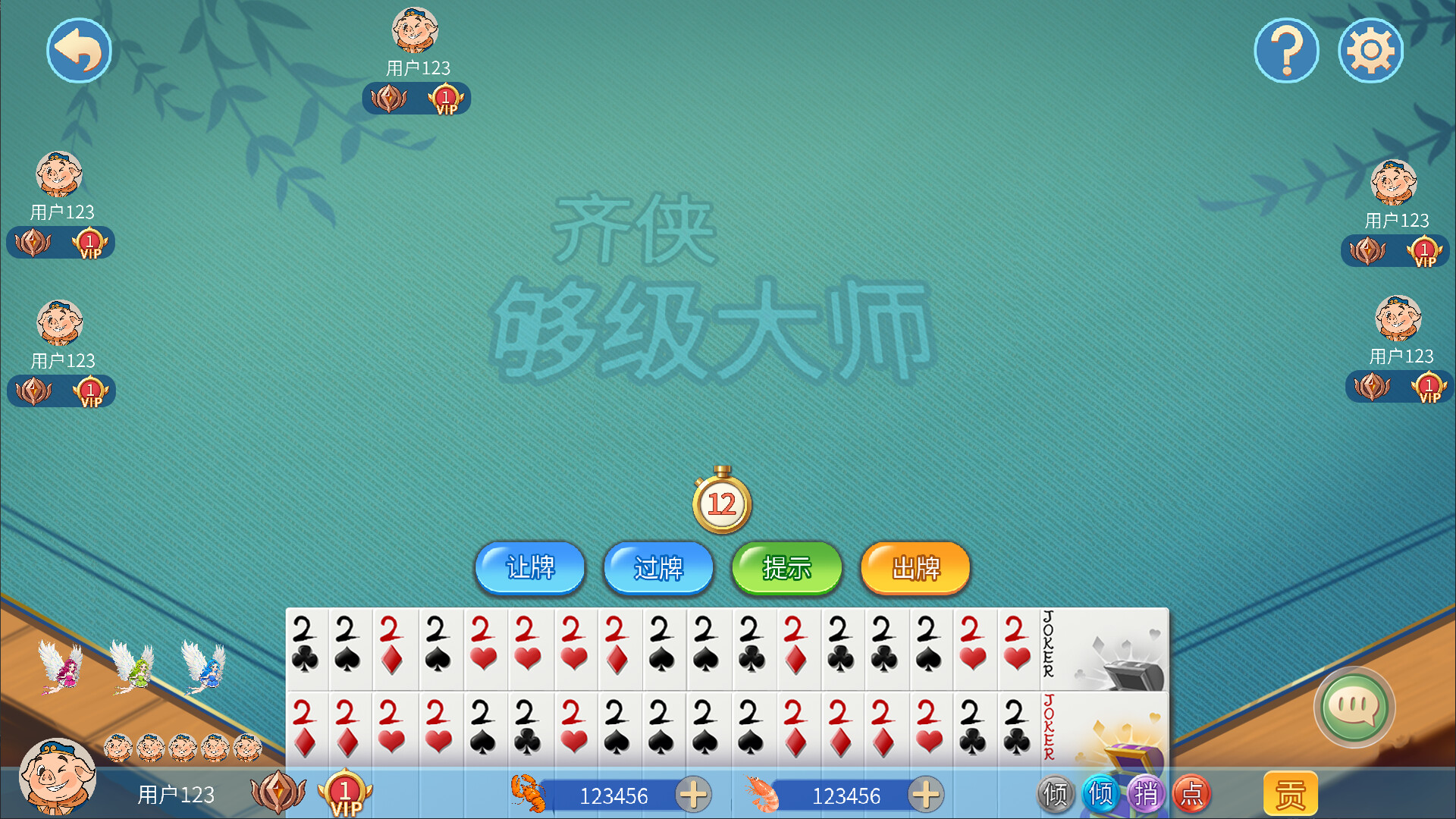 Sufficient Level Poker Master screenshot 2