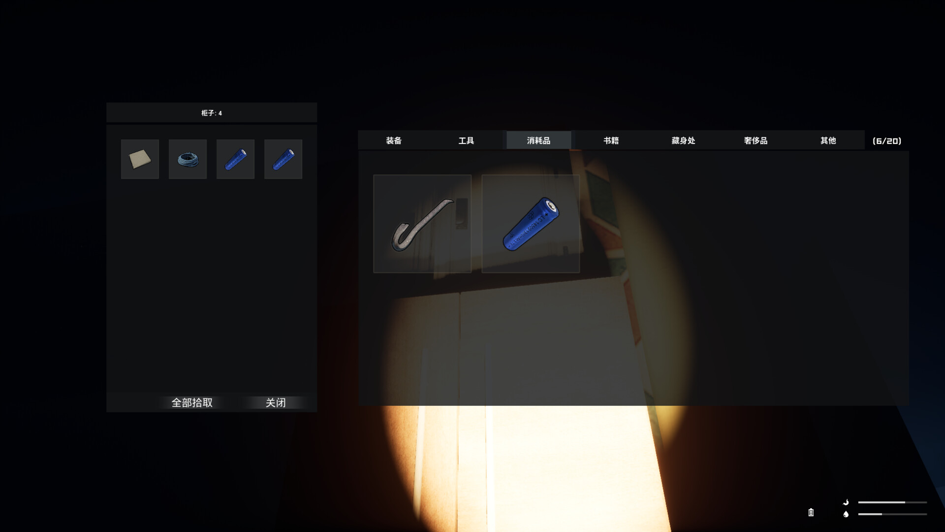 Dao's Cover screenshot 4