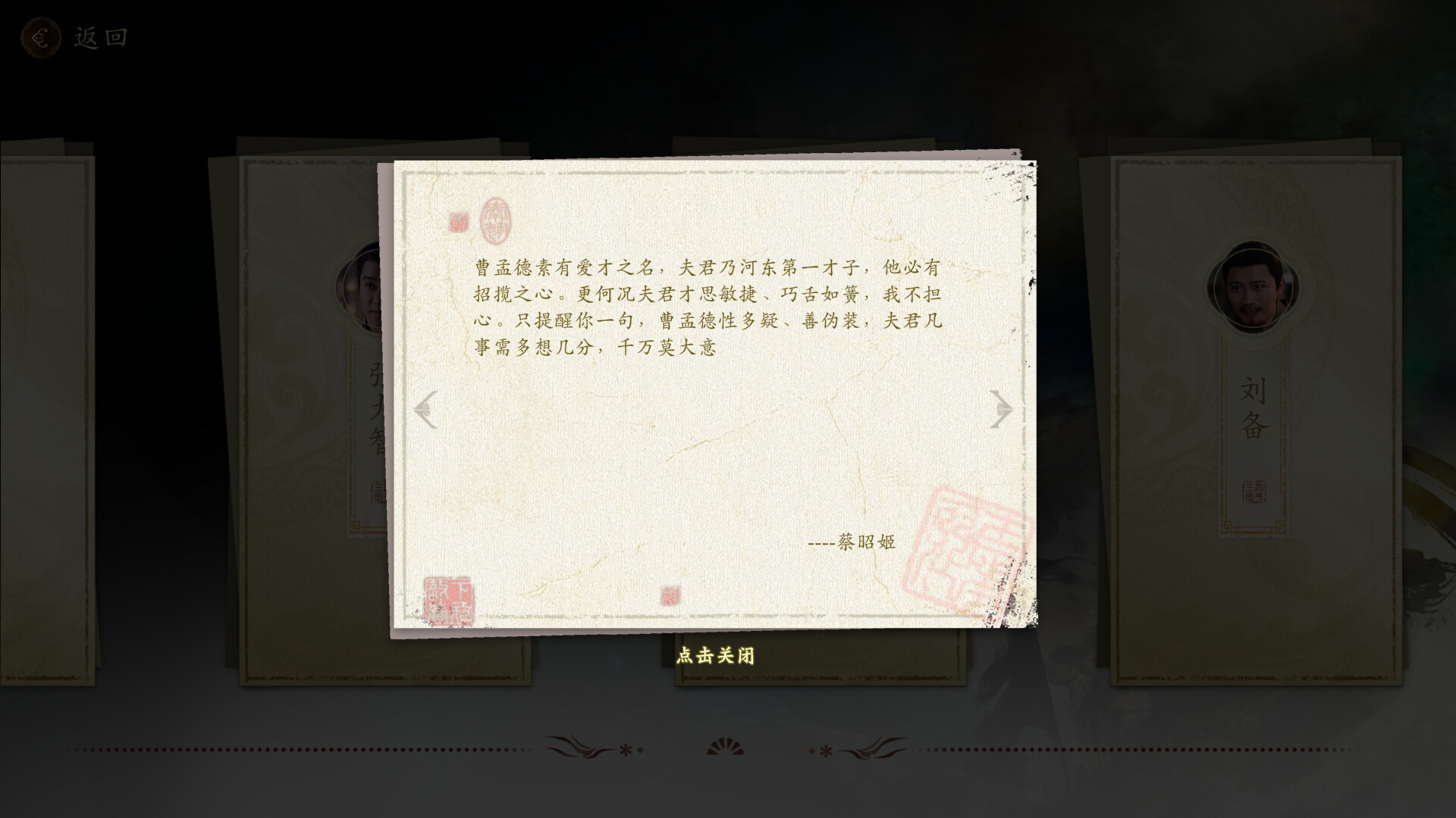 The Three Kingdoms: Rebirth screenshot 8