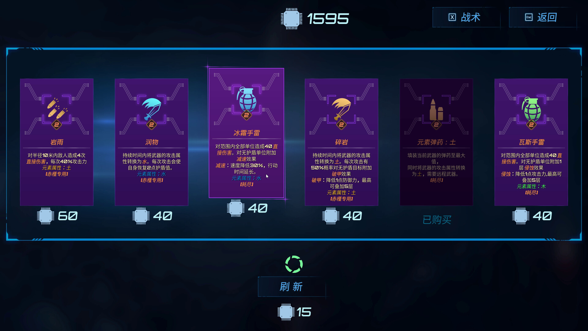 CyberArena screenshot 8