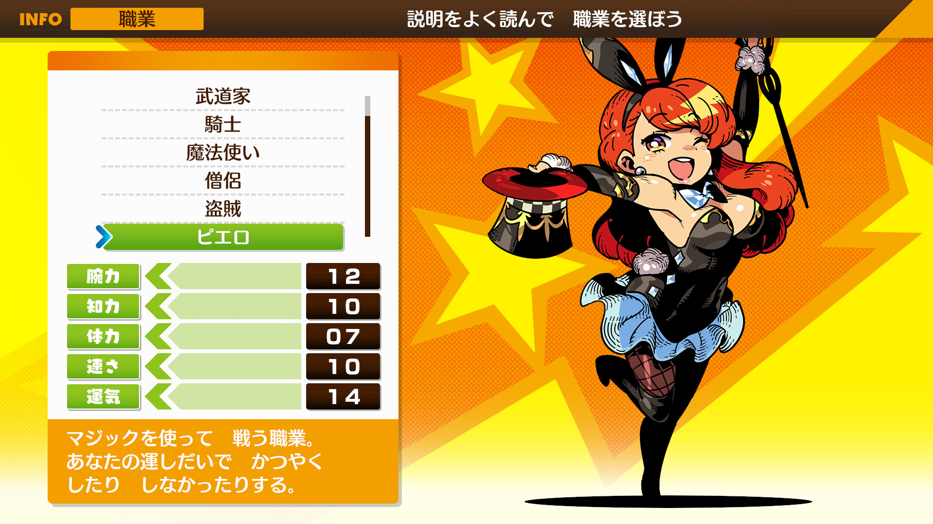 モンカルファンタ ～勇者と水晶の少女～ screenshot 11