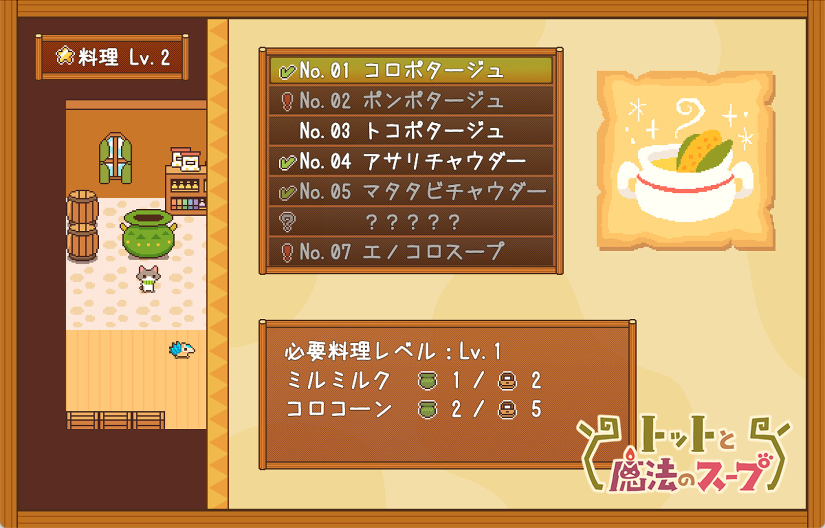 Totto's Magic Soup screenshot 3