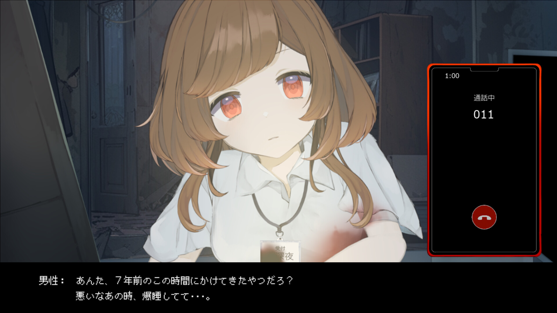 深夜1時の交換手 screenshot 3