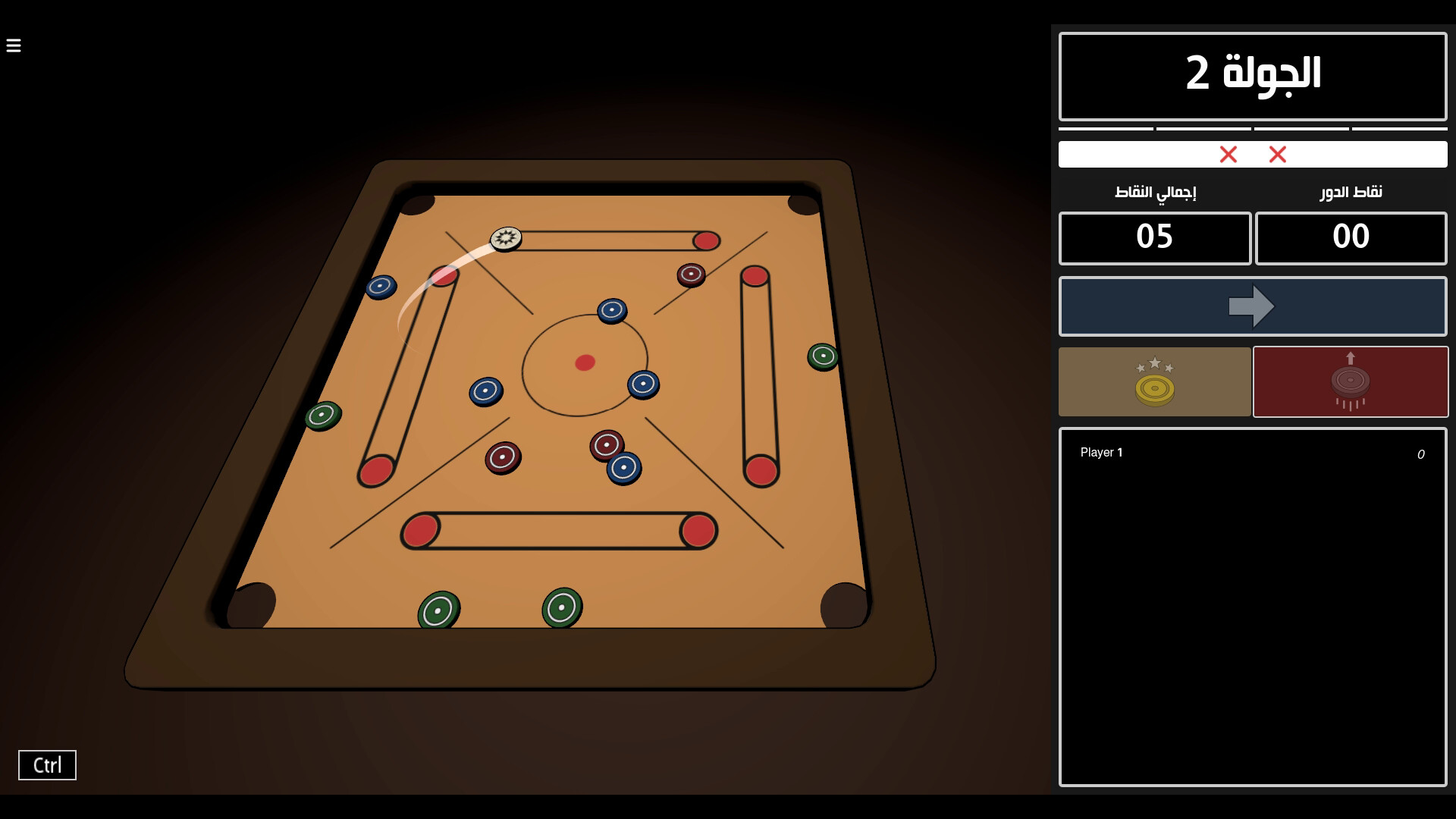 Carrom 2.0 || كيرم 2.0 screenshot 2