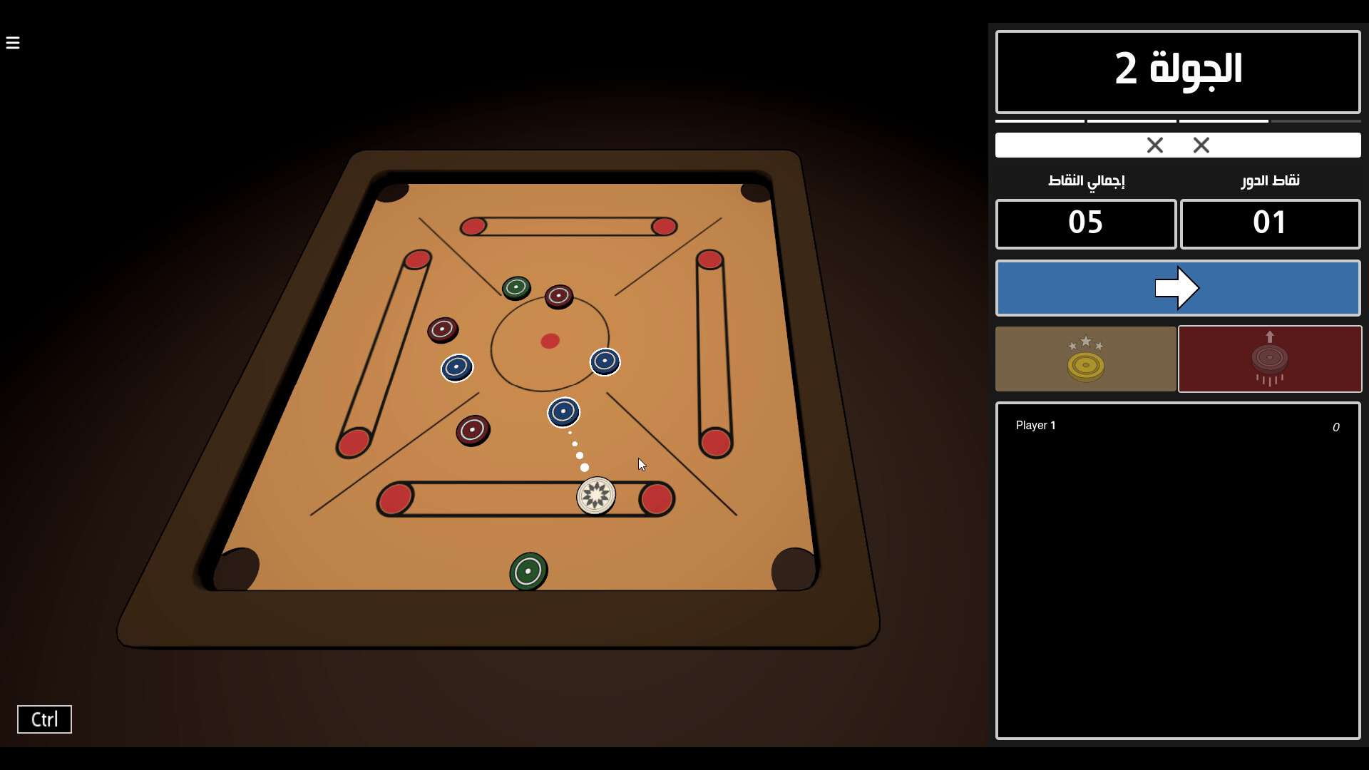 Carrom 2.0 || كيرم 2.0 screenshot 1