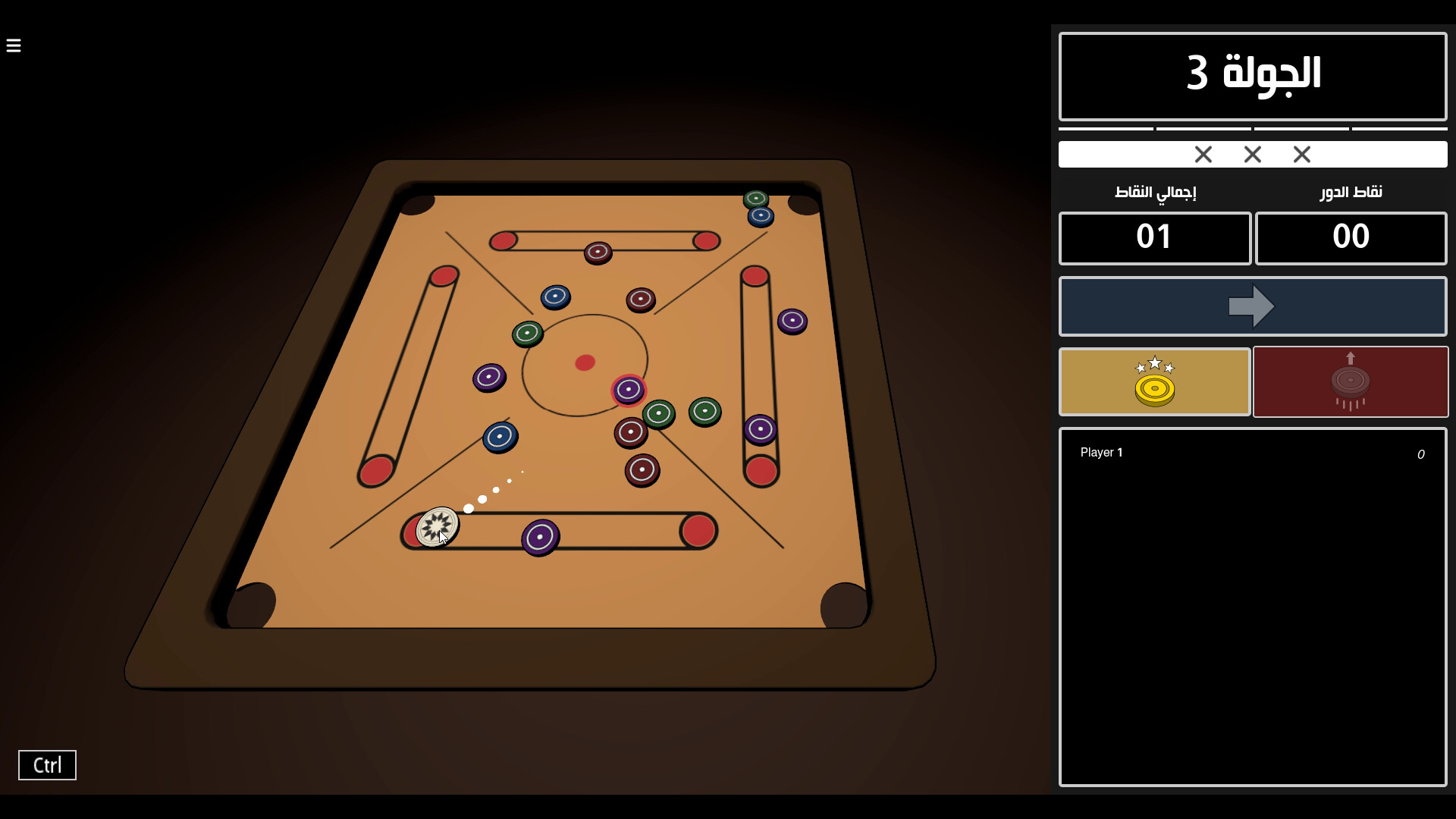 Carrom 2.0 || كيرم 2.0 screenshot 5