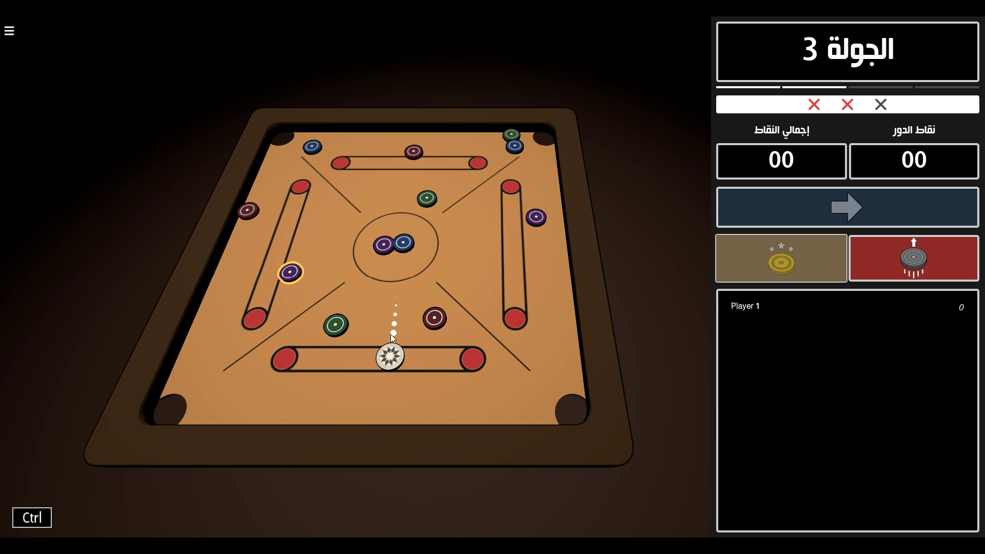 Carrom 2.0 || كيرم 2.0 screenshot 6