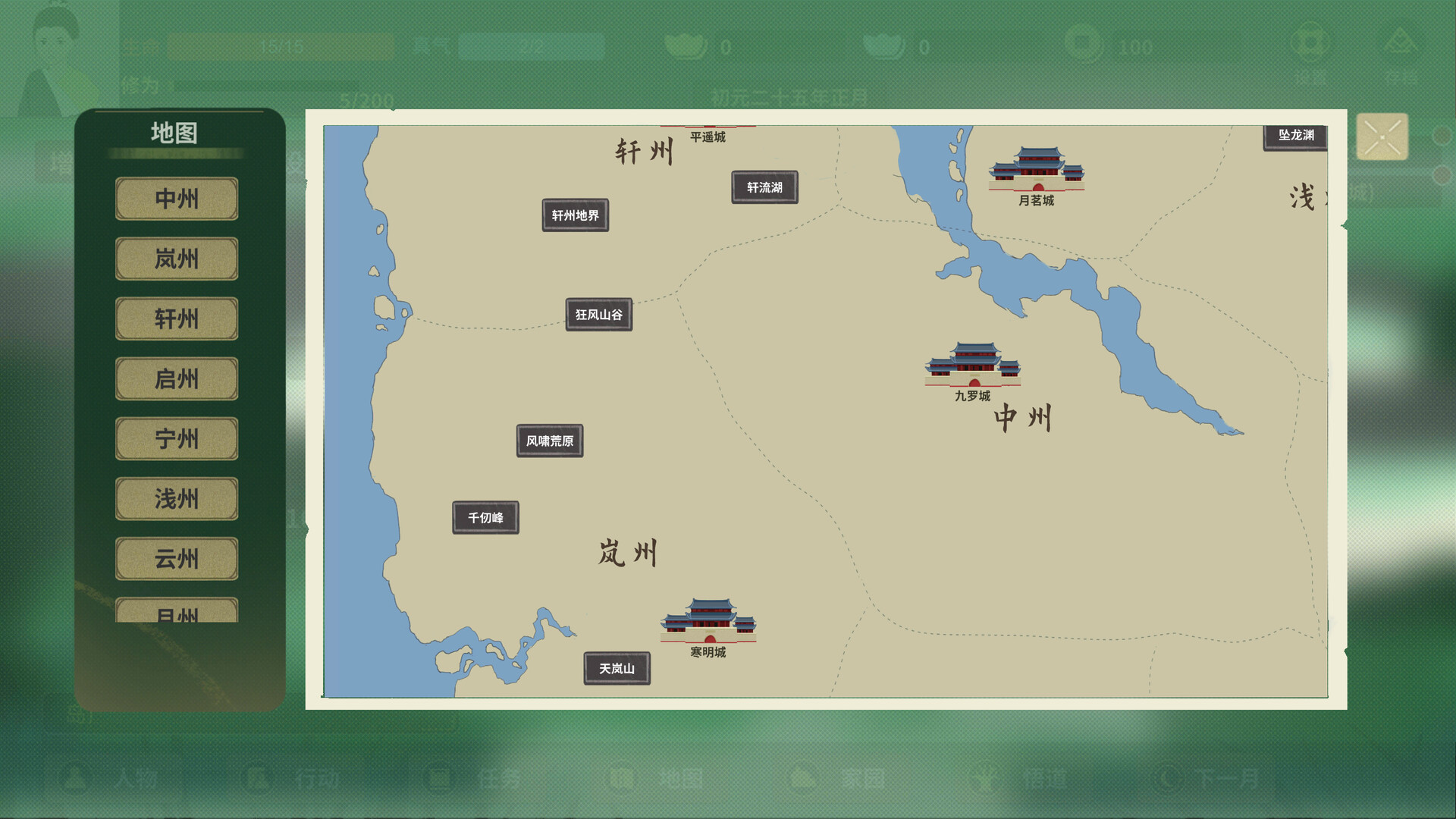 fumorenou-wanxiang screenshot 4