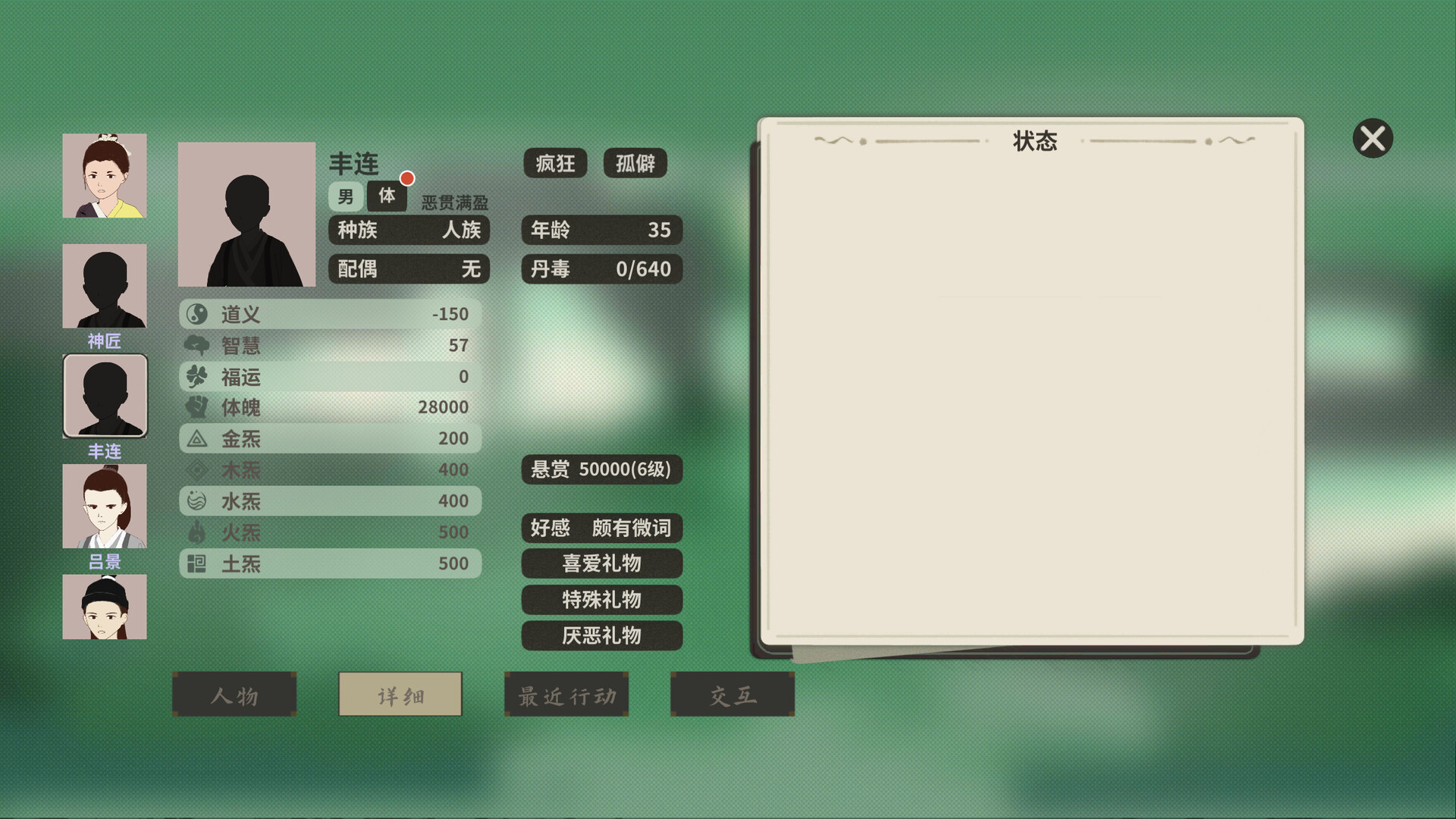 fumorenou-wanxiang screenshot 7