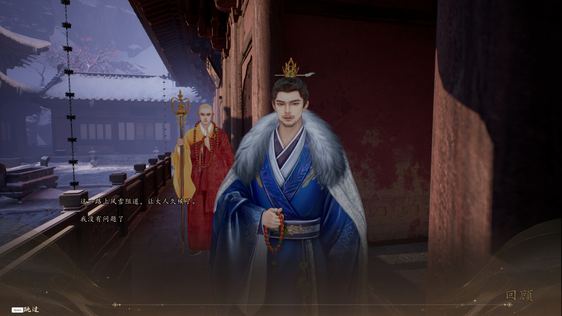 火起雪中寺 screenshot 3