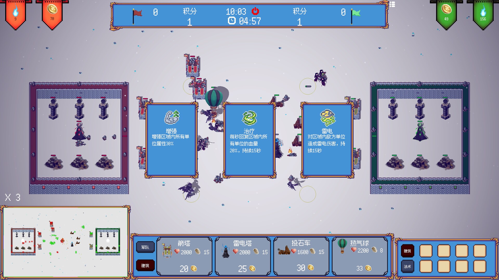 迷你王国战争 Mini Kingdom Wars screenshot 3