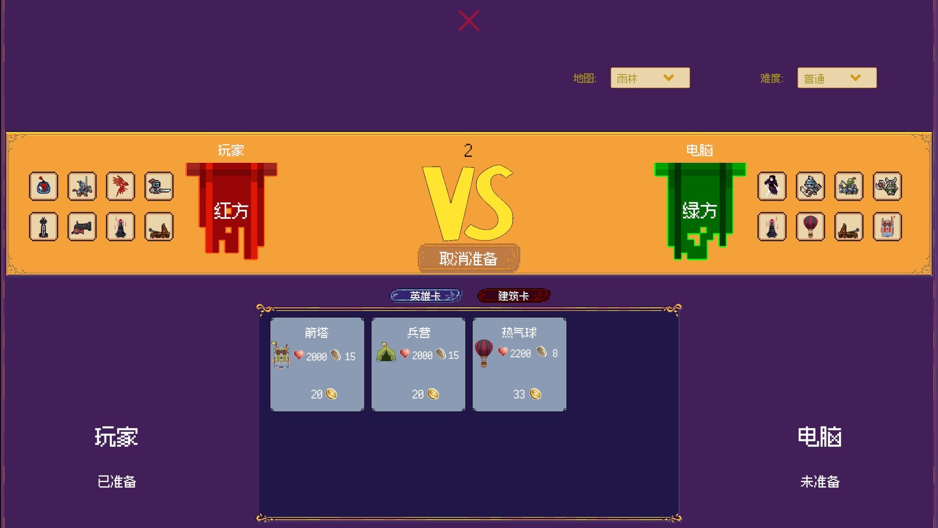 迷你王国战争 Mini Kingdom Wars screenshot 6