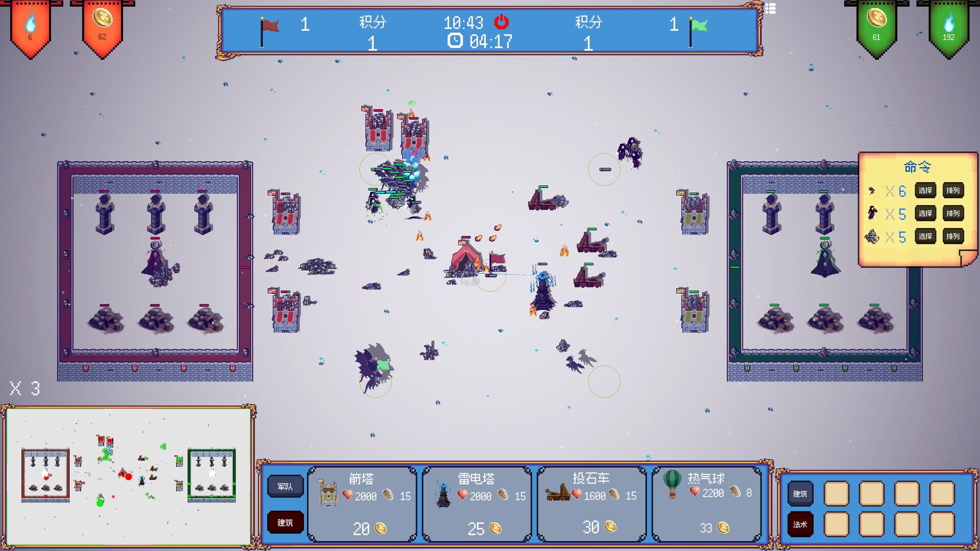 迷你王国战争 Mini Kingdom Wars screenshot 1